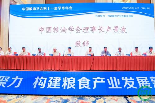 产学研融合赋能粮油产业升级 首届中国粮油学会学术年会聚焦生物技术推广与创新实践